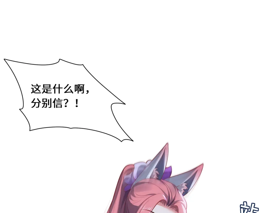 《吾本是猫》第81话 山高水长 第18页