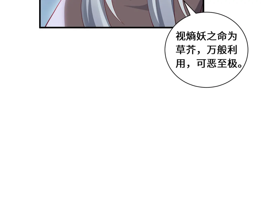 《吾本是猫》第82话 神秘女子 第48页