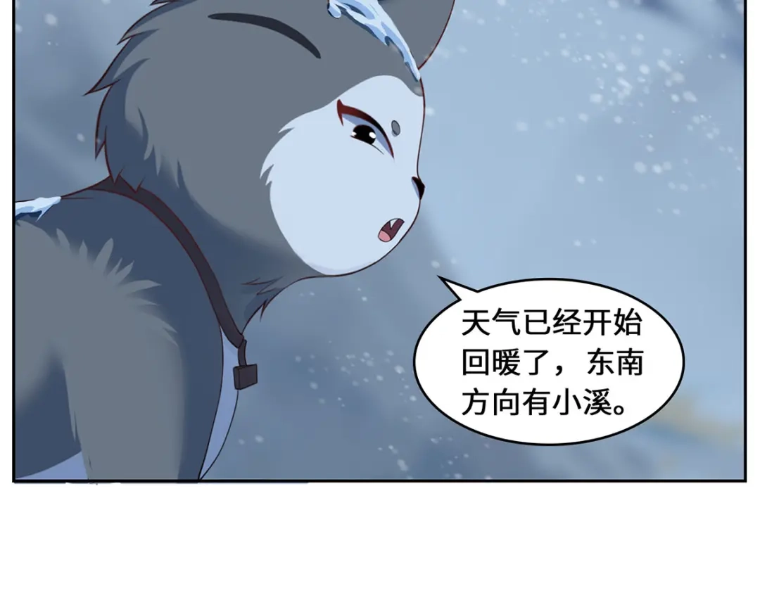 《吾本是猫》第82话 神秘女子 第93页