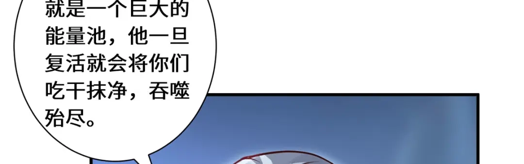 《吾本是猫》第82话 神秘女子 第75页