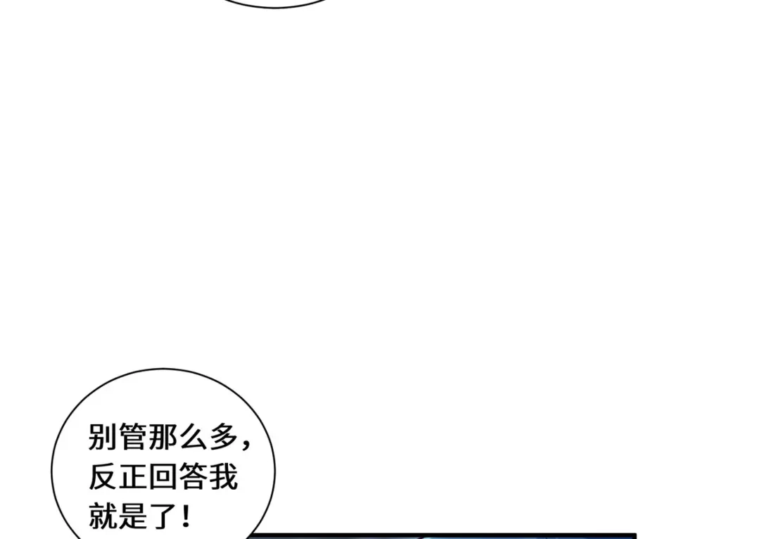 《吾本是猫》第82话 神秘女子 第10页