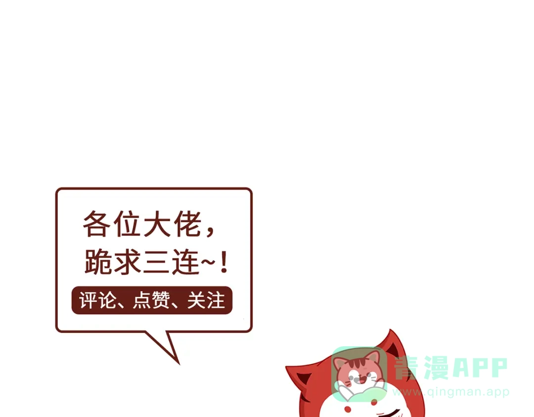 《吾本是猫》第82话 神秘女子 第96页