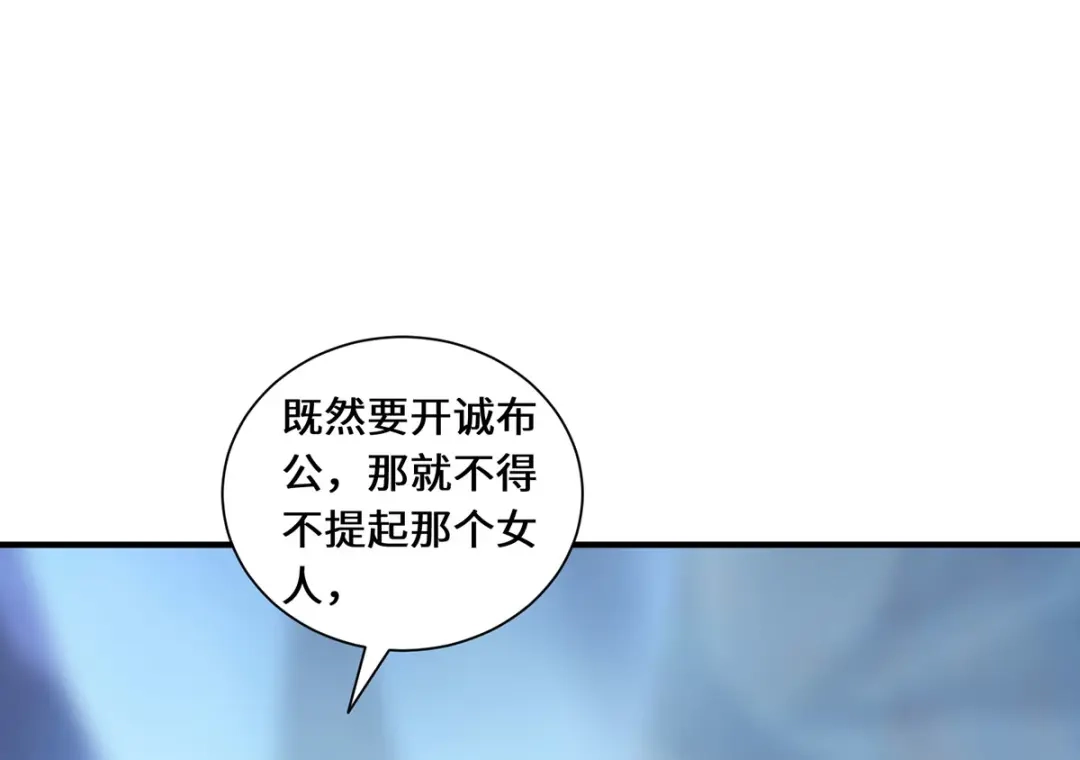 《吾本是猫》第82话 神秘女子 第33页