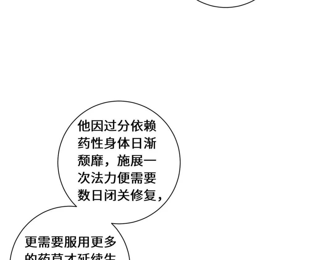 《吾本是猫》第82话 神秘女子 第42页