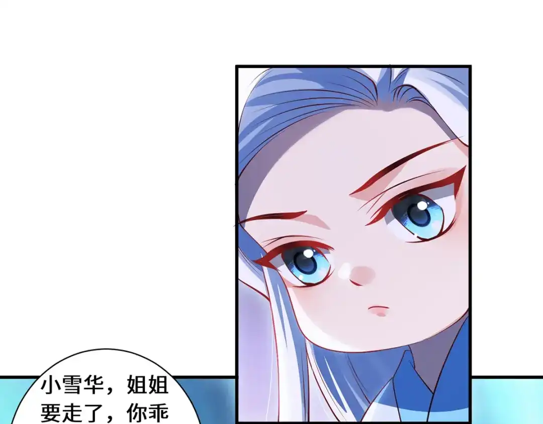 《吾本是猫》第82话 神秘女子 第17页