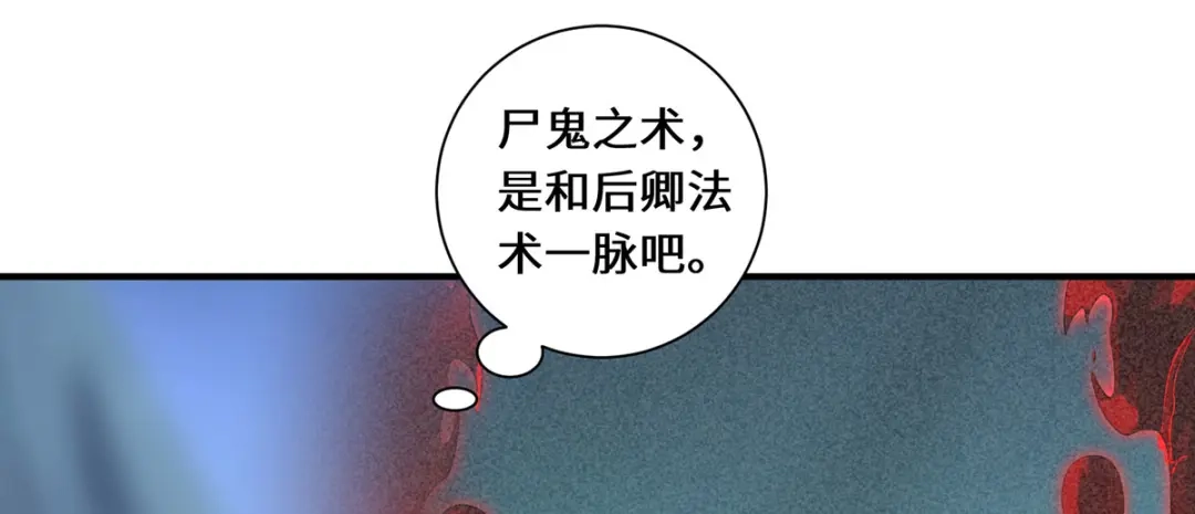 《吾本是猫》第82话 神秘女子 第54页