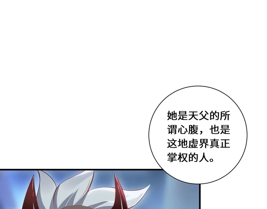 《吾本是猫》第82话 神秘女子 第38页