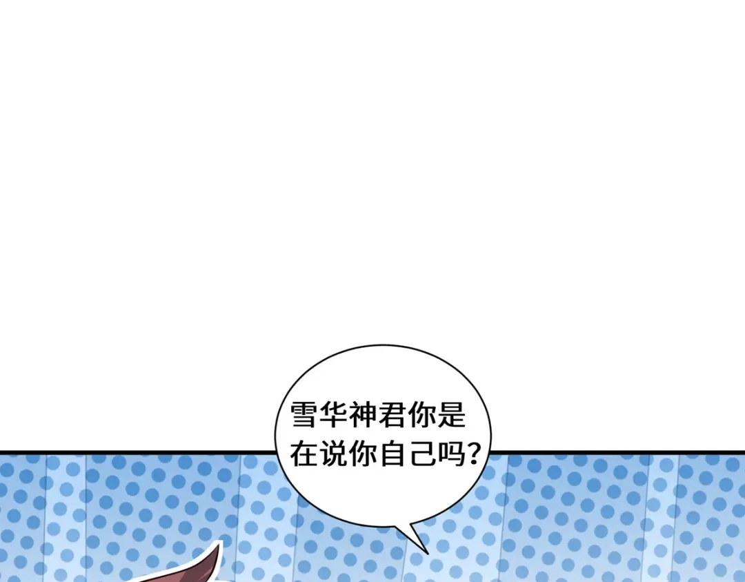 《吾本是猫》第82话 神秘女子 第8页