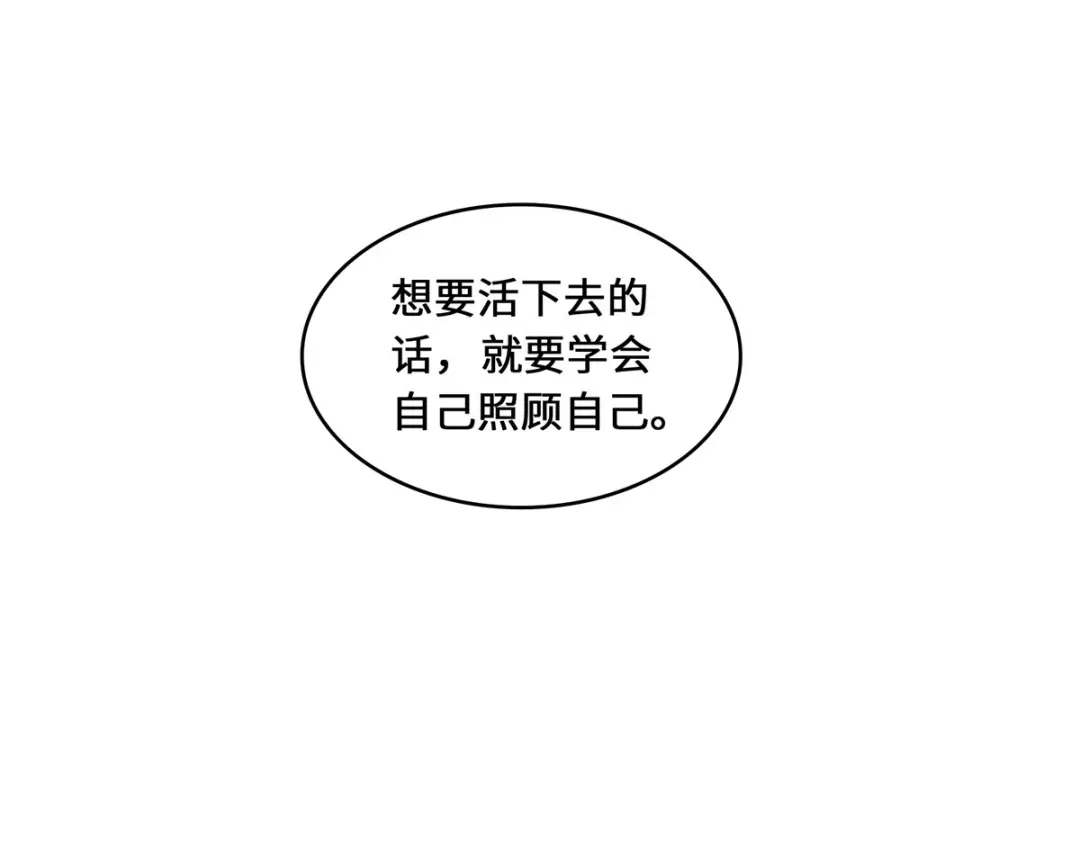 《吾本是猫》第82话 神秘女子 第94页