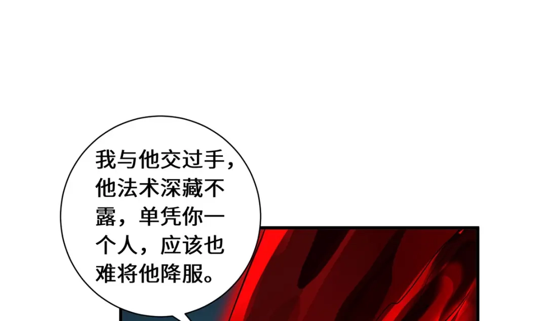 《吾本是猫》第83话 先入为主 第28页