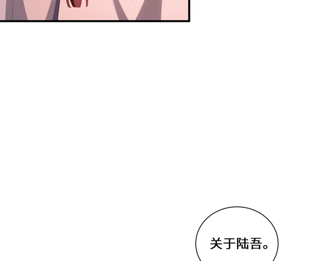 《吾本是猫》第83话 先入为主 第32页
