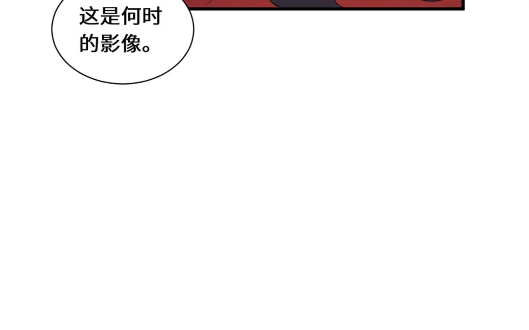 《吾本是猫》第83话 先入为主 第77页