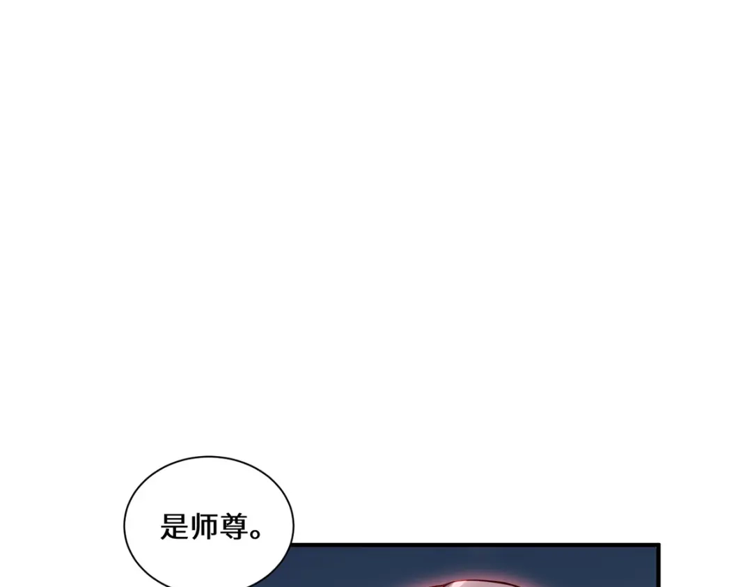 《吾本是猫》第83话 先入为主 第75页