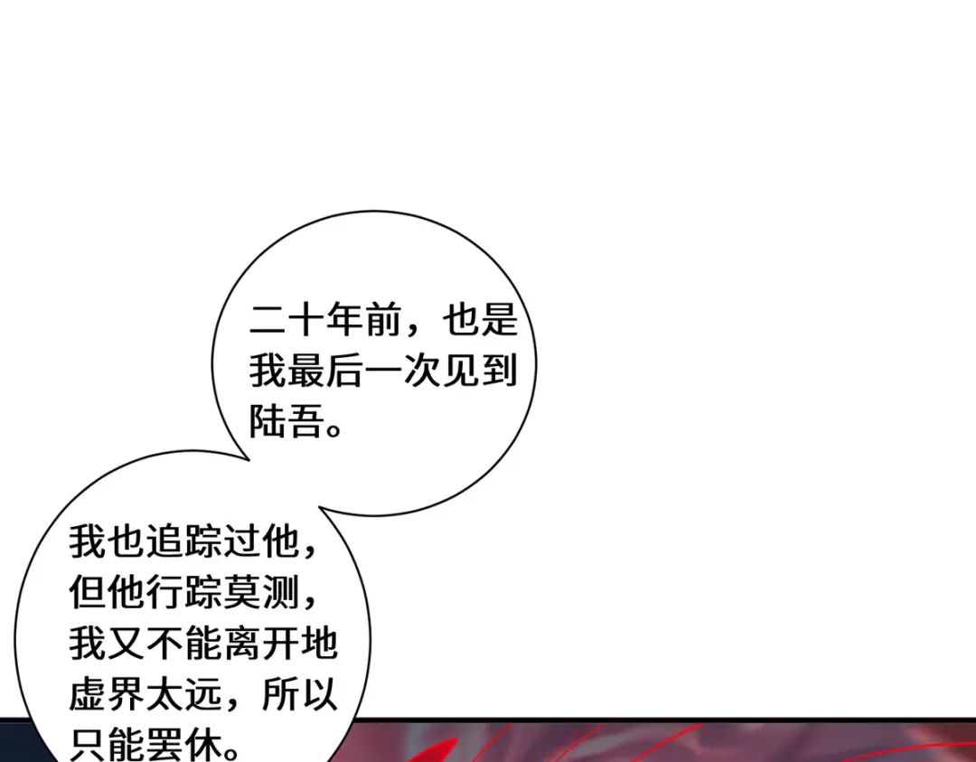 《吾本是猫》第83话 先入为主 第78页