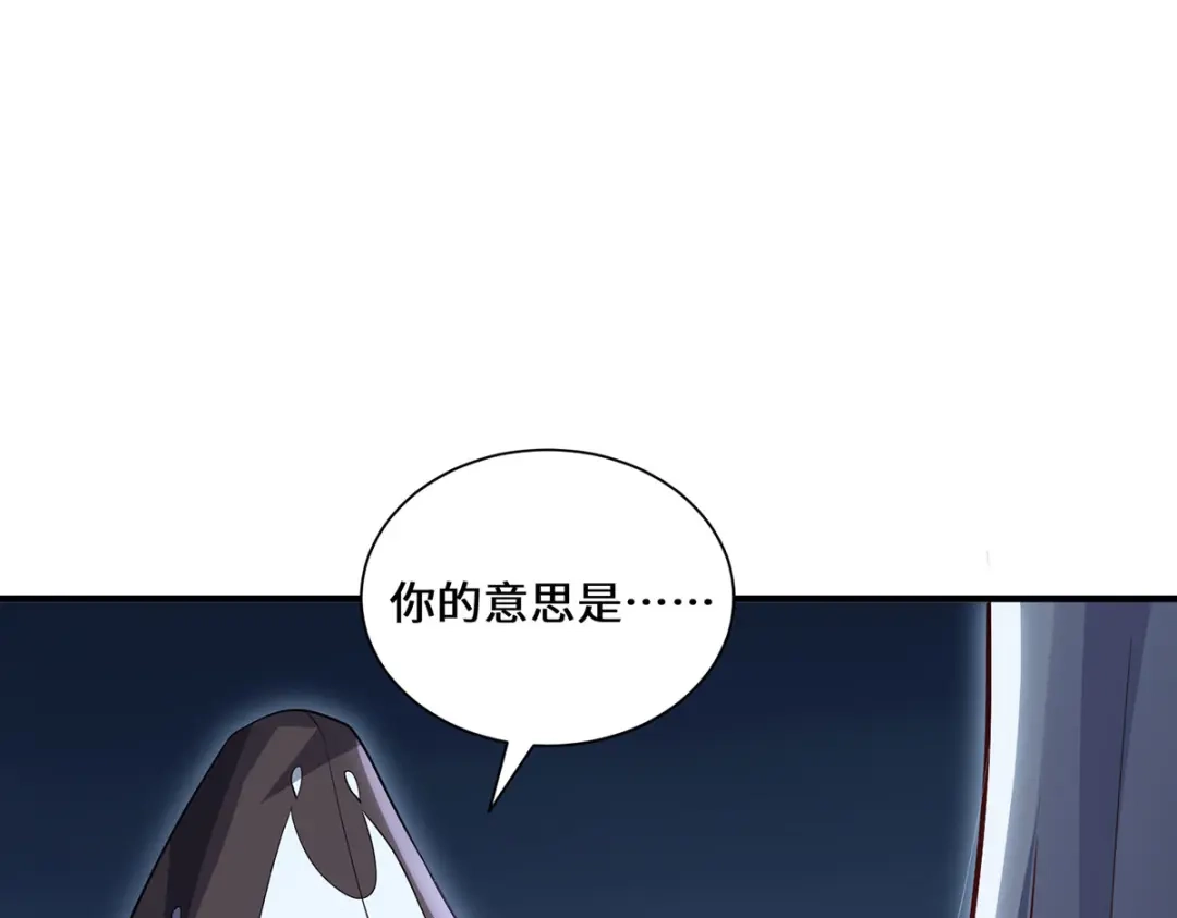 《吾本是猫》第83话 先入为主 第90页