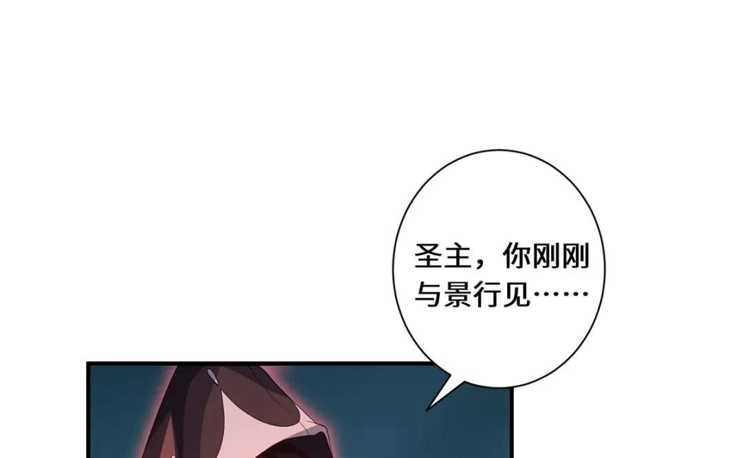 《吾本是猫》第83话 先入为主 第7页