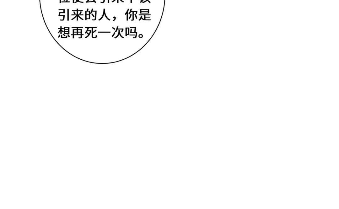 《吾本是猫》第83话 先入为主 第19页