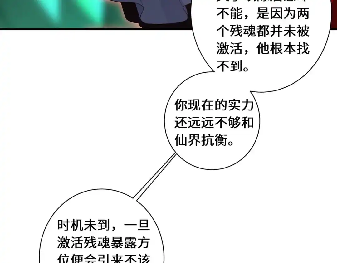 《吾本是猫》第83话 先入为主 第18页