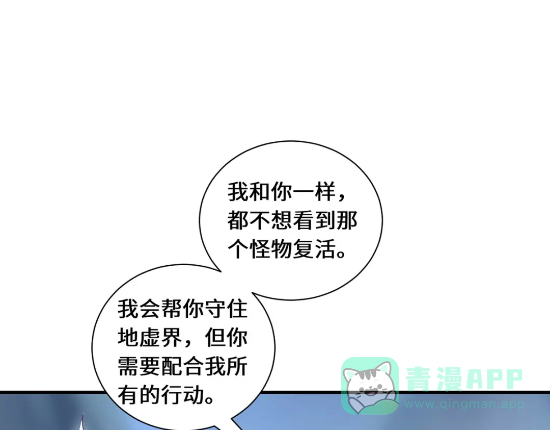 《吾本是猫》第83话 先入为主 第41页