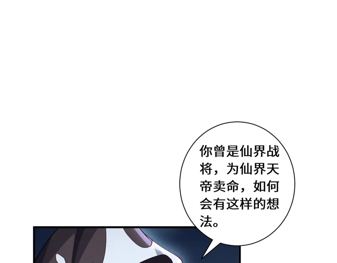 《吾本是猫》第84话 合作 第8页