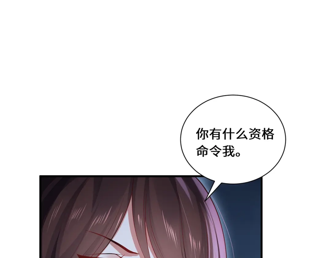 《吾本是猫》第84话 合作 第40页