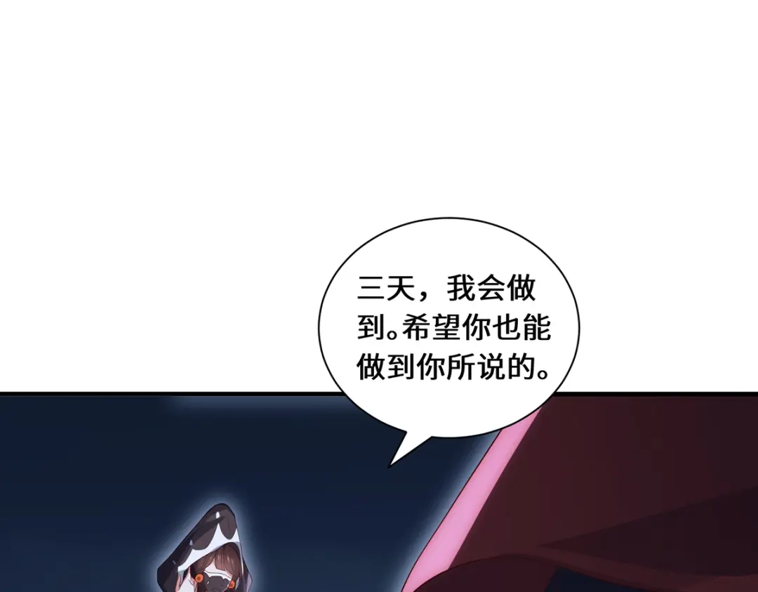 《吾本是猫》第84话 合作 第48页