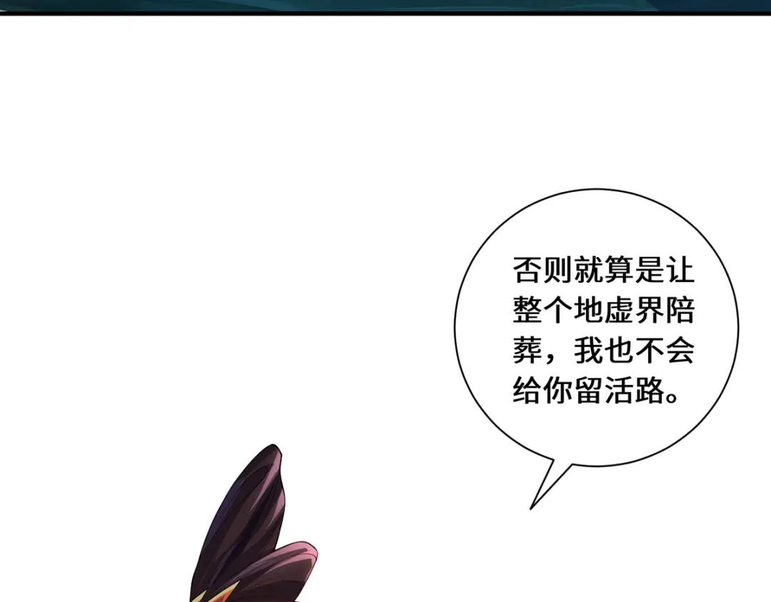 《吾本是猫》第84话 合作 第50页