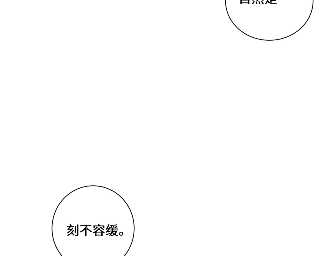 《吾本是猫》第84话 合作 第30页