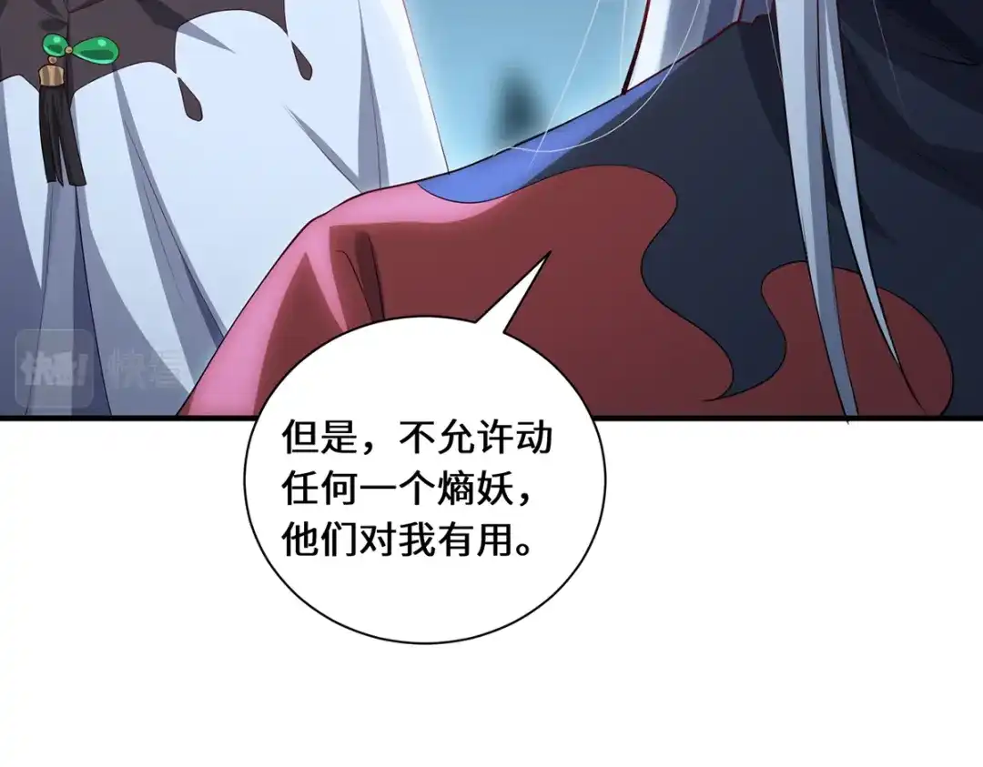 《吾本是猫》第84话 合作 第39页