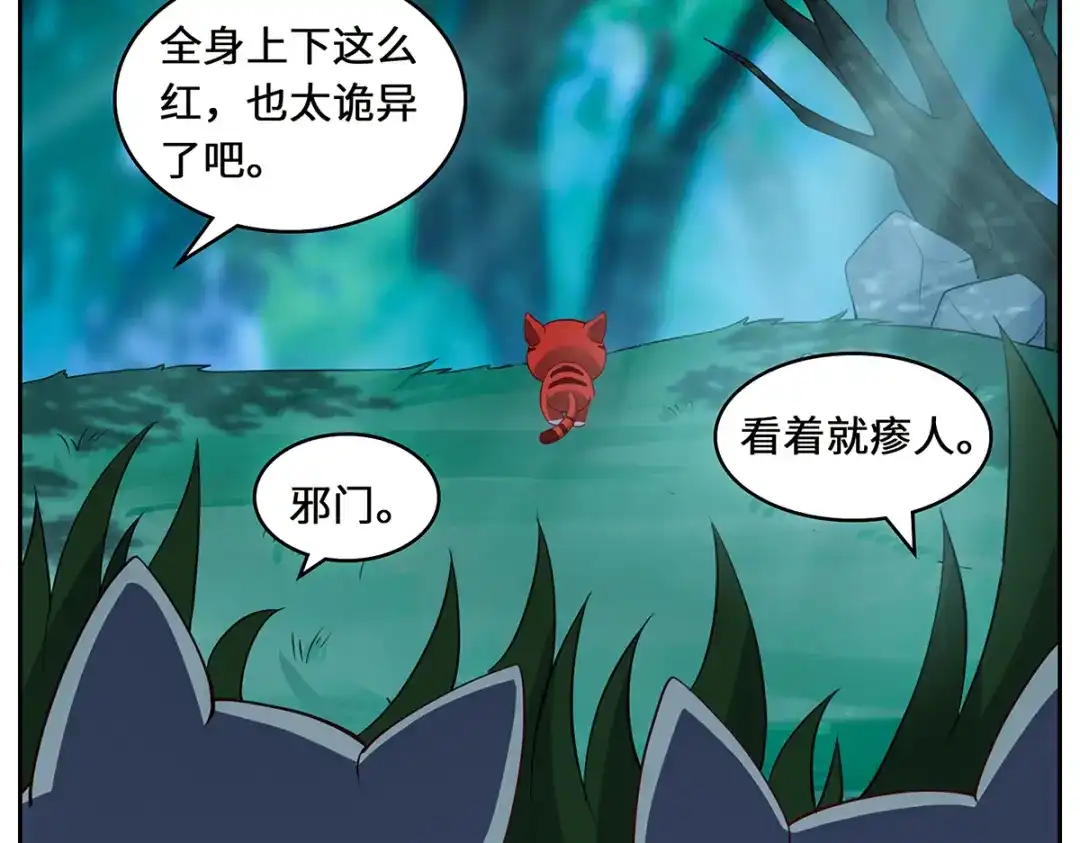 《吾本是猫》第84话 合作 第69页