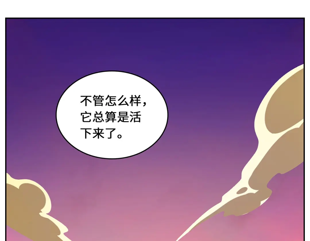 《吾本是猫》第84话 合作 第79页