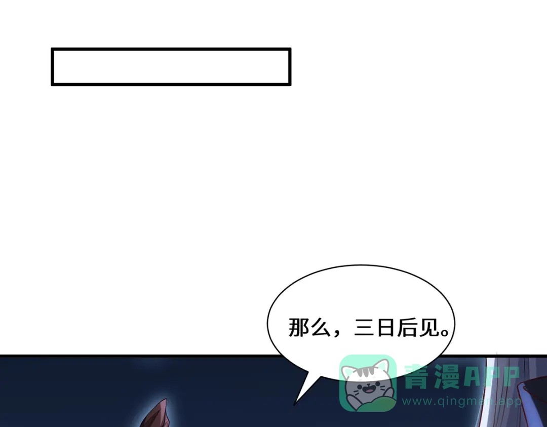 《吾本是猫》第84话 合作 第61页