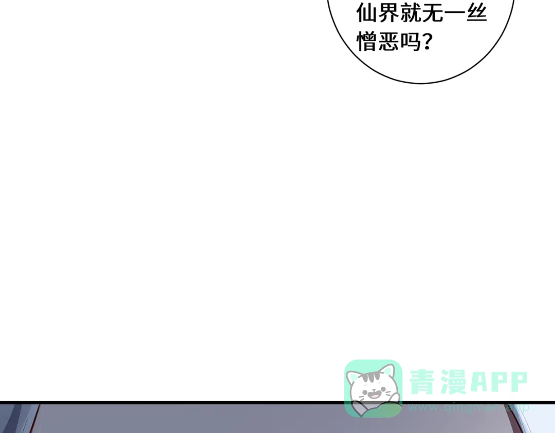 《吾本是猫》第84话 合作 第16页