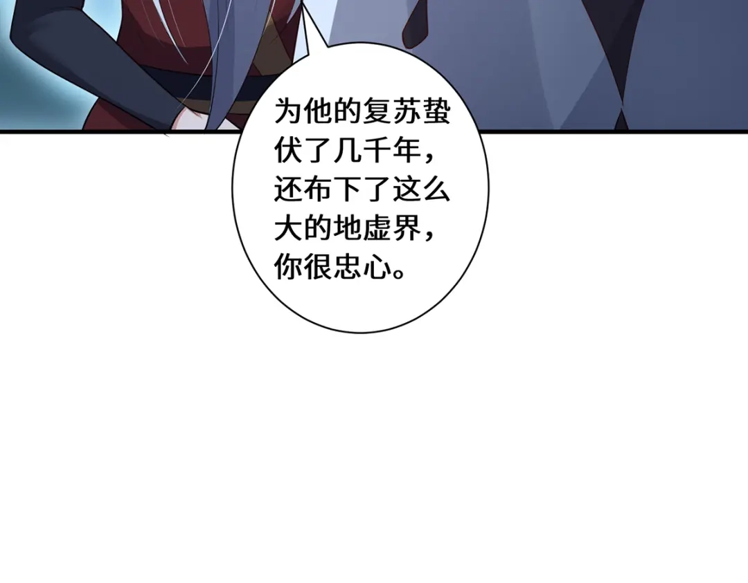 《吾本是猫》第84话 合作 第44页