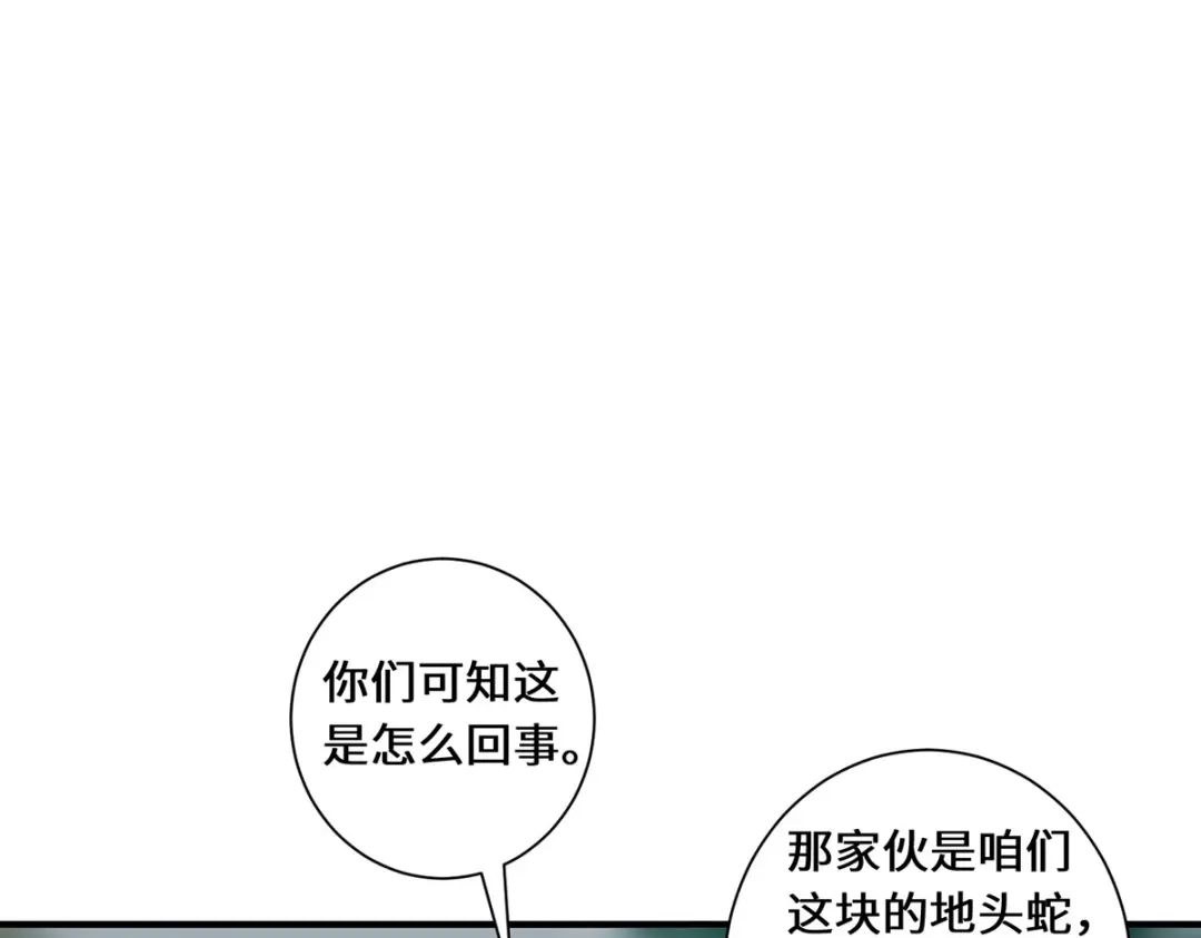 《吾本是猫》第85话 青丘 第13页