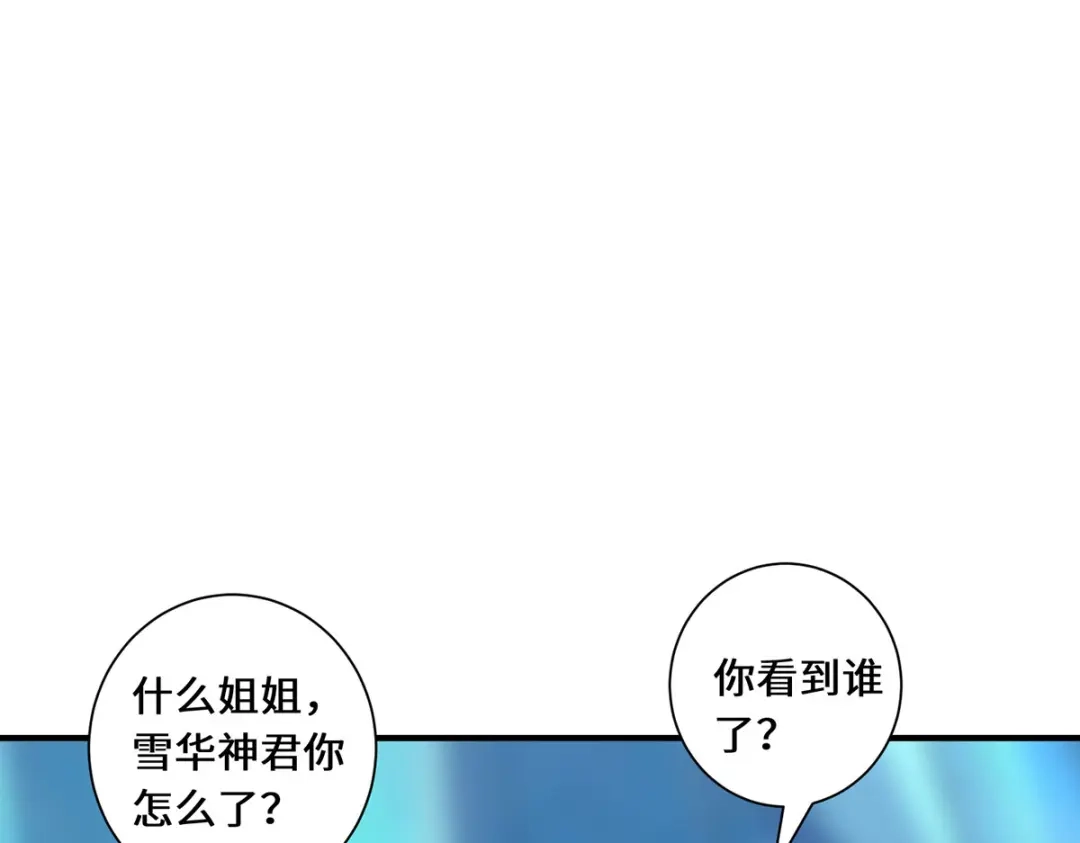 《吾本是猫》第85话 青丘 第55页