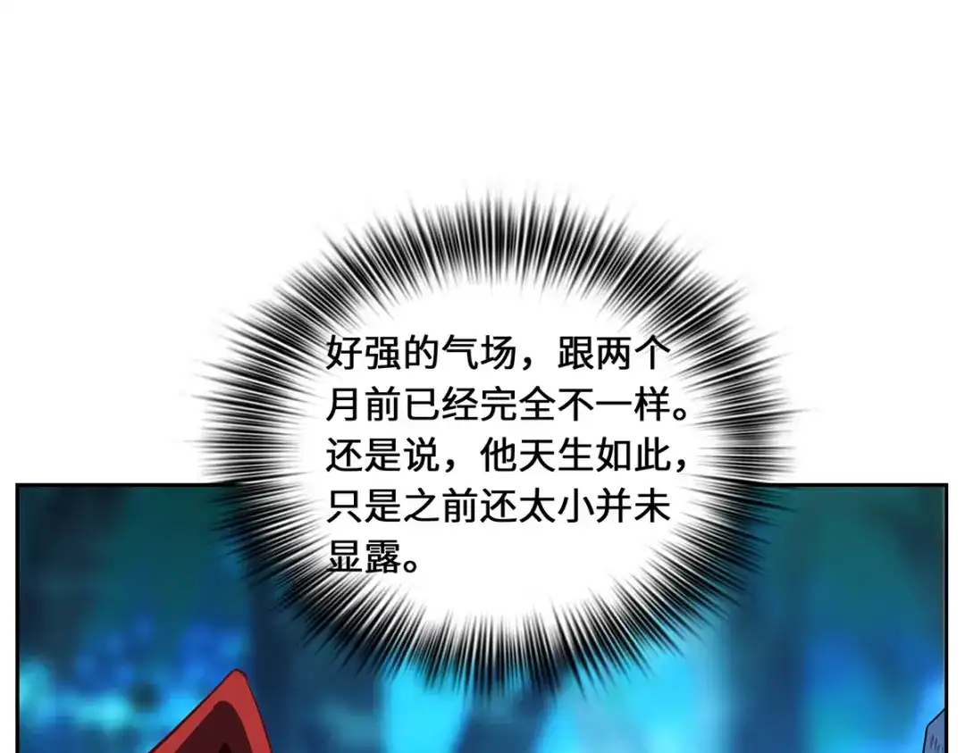 《吾本是猫》第86话 玄机 第70页