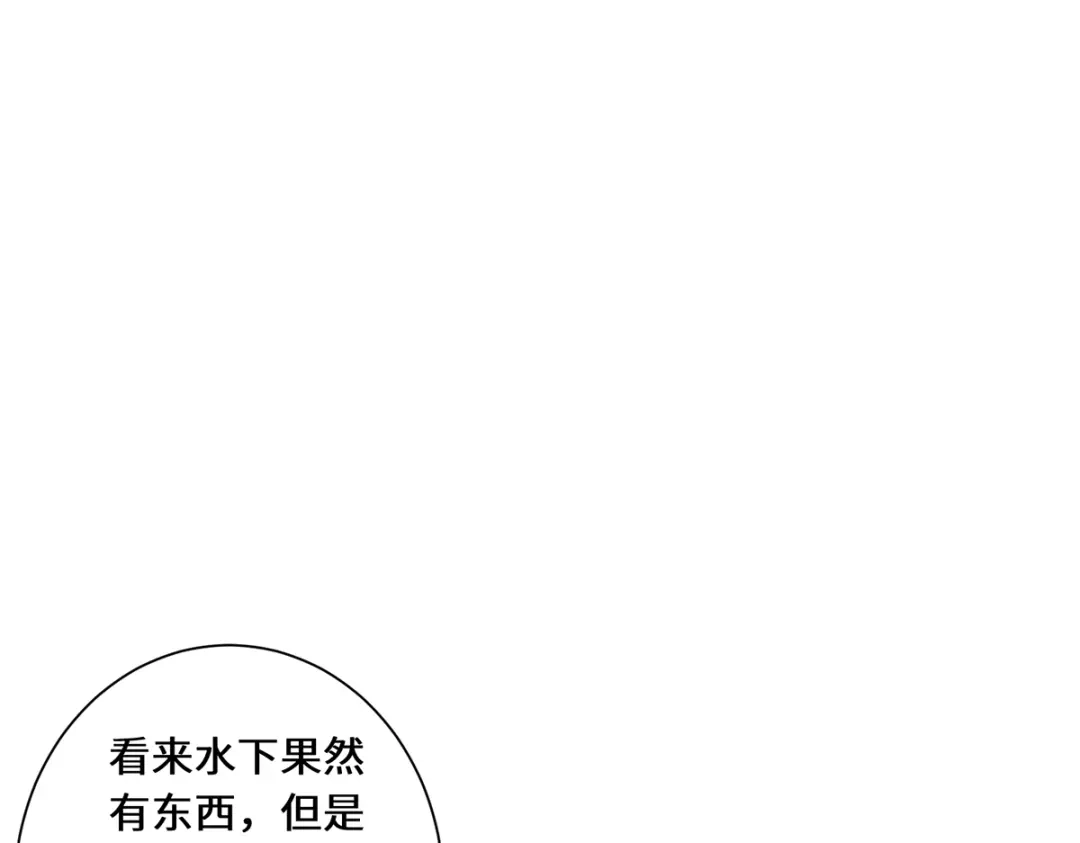 《吾本是猫》第86话 玄机 第62页