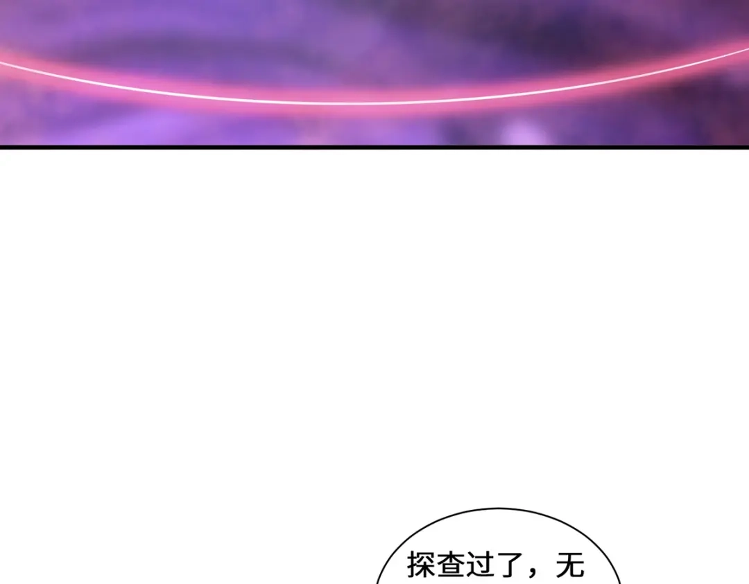 《吾本是猫》第86话 玄机 第34页