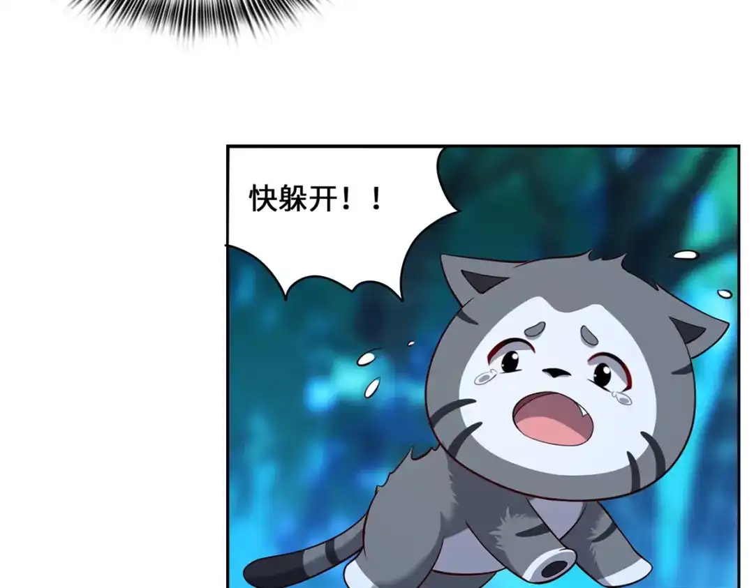 《吾本是猫》第86话 玄机 第79页