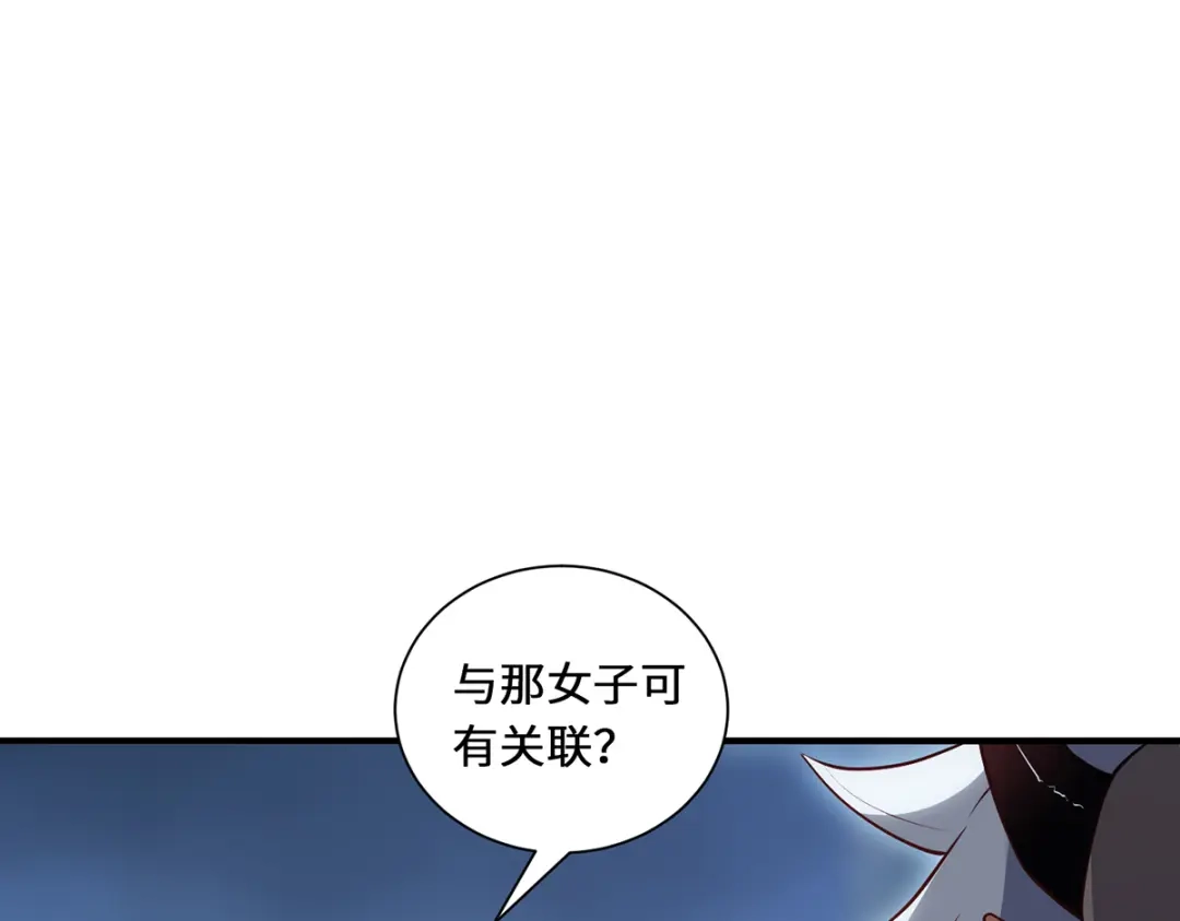 《吾本是猫》第87话 心魂 第62页