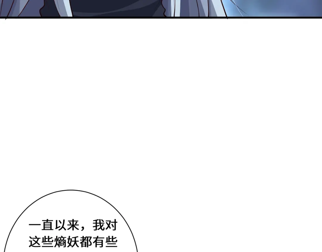 《吾本是猫》第87话 心魂 第40页