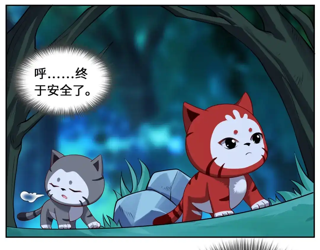 《吾本是猫》第87话 心魂 第77页