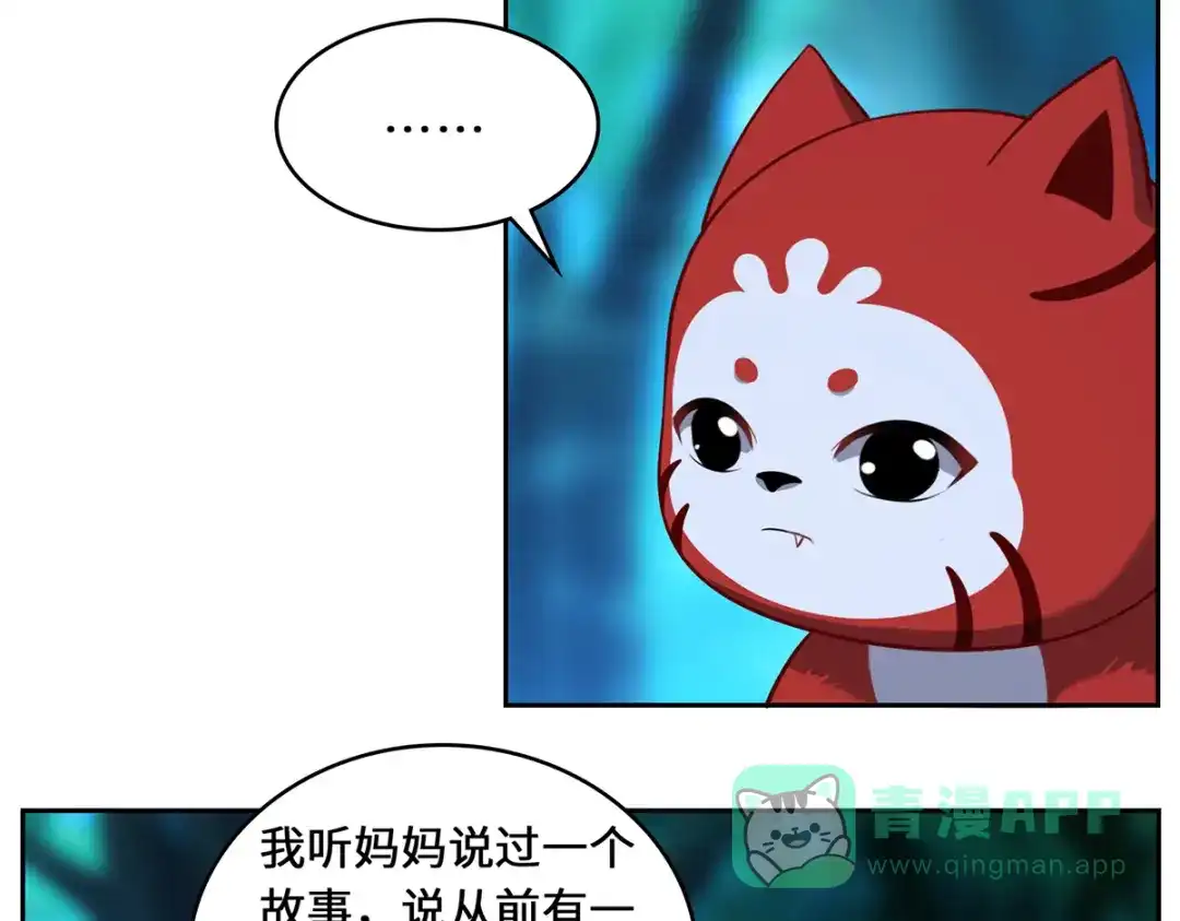 《吾本是猫》第87话 心魂 第81页