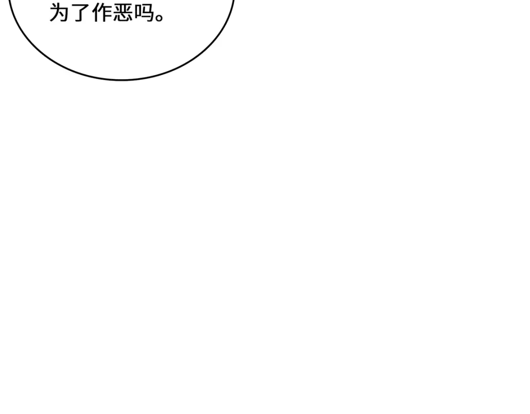 《吾本是猫》第87话 心魂 第68页