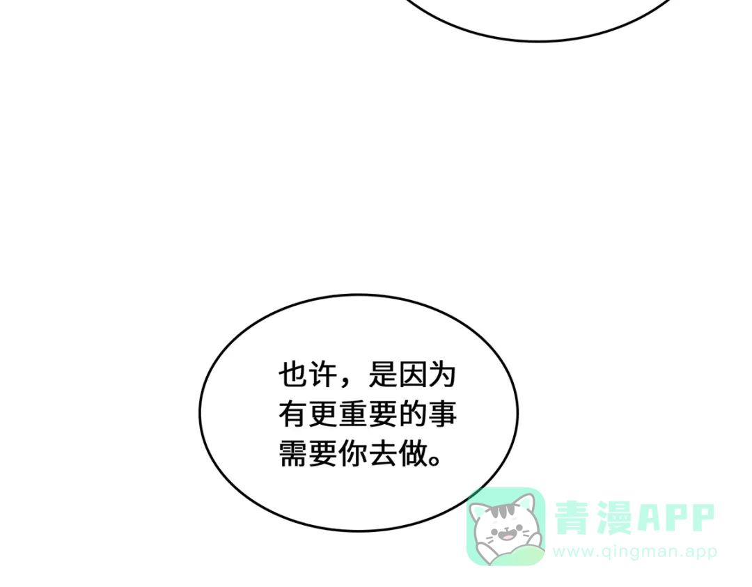 《吾本是猫》第87话 心魂 第86页