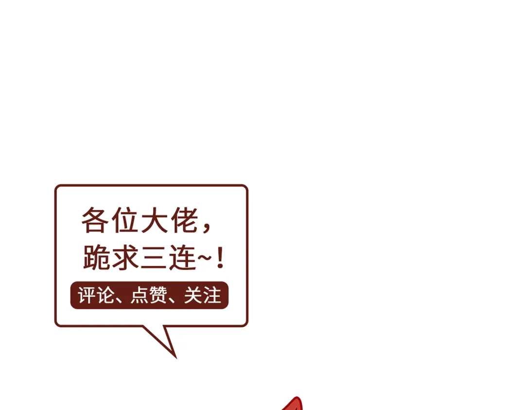 《吾本是猫》第87话 心魂 第88页