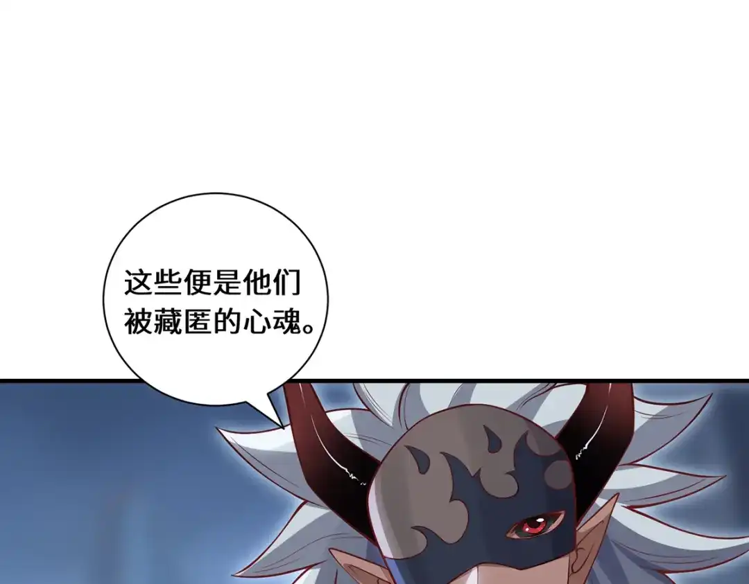 《吾本是猫》第87话 心魂 第50页