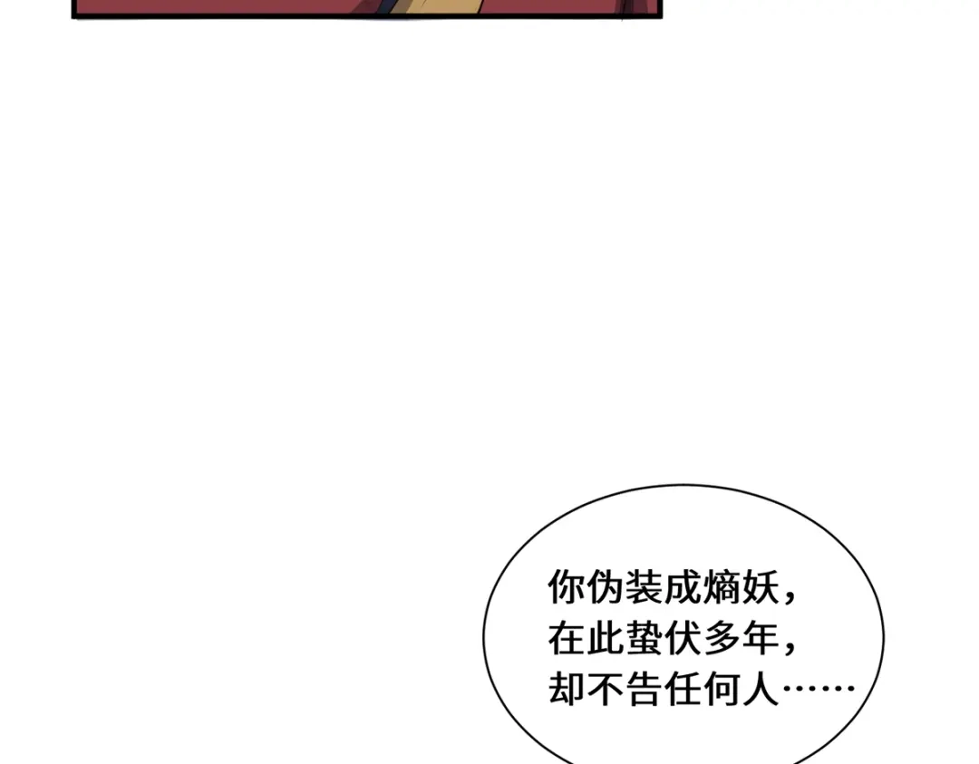《吾本是猫》第87话 心魂 第38页