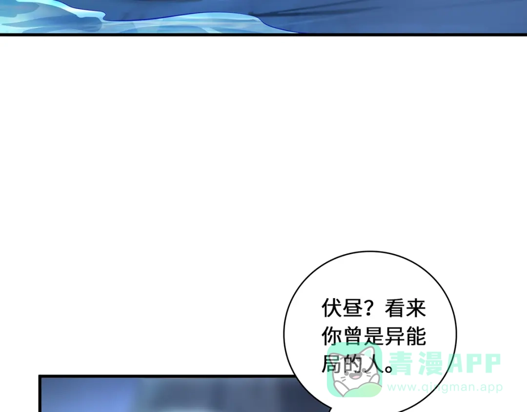 《吾本是猫》第87话 心魂 第36页